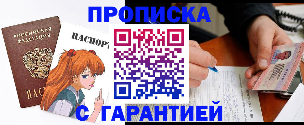 прописка регистрация в Карачаево-Черкесии