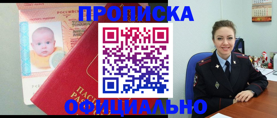 временная регистрация поиск в Карачаево-Черкесии