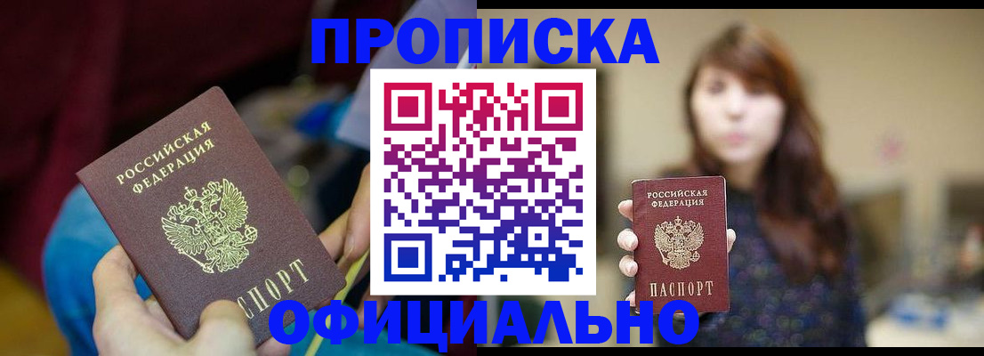 прописка паспорт в Карачаево-Черкесии